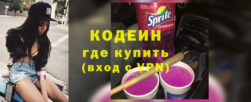 Кодеин Purple Drank  Цоци-Юрт 