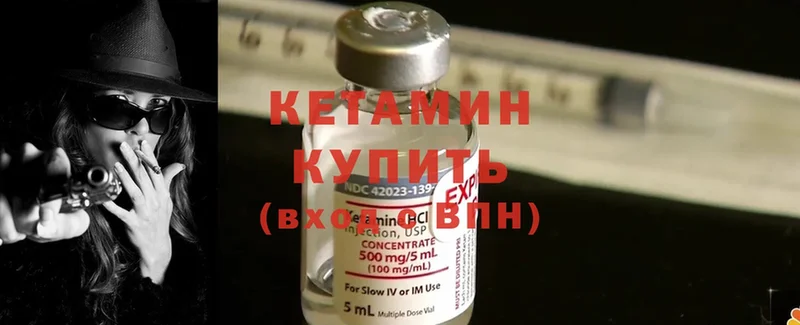 КЕТАМИН ketamine  ссылка на мегу ТОР  Цоци-Юрт 