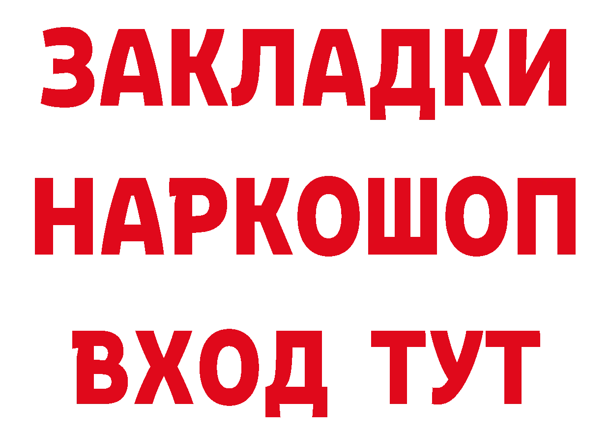 Метадон мёд как войти дарк нет гидра Цоци-Юрт